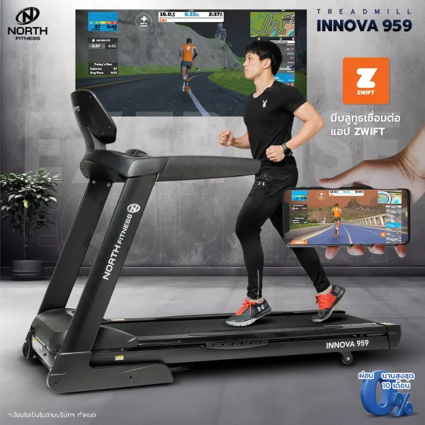 ลู่วิ่งไฟฟ้า NORTH FITNESS INNOVA 959