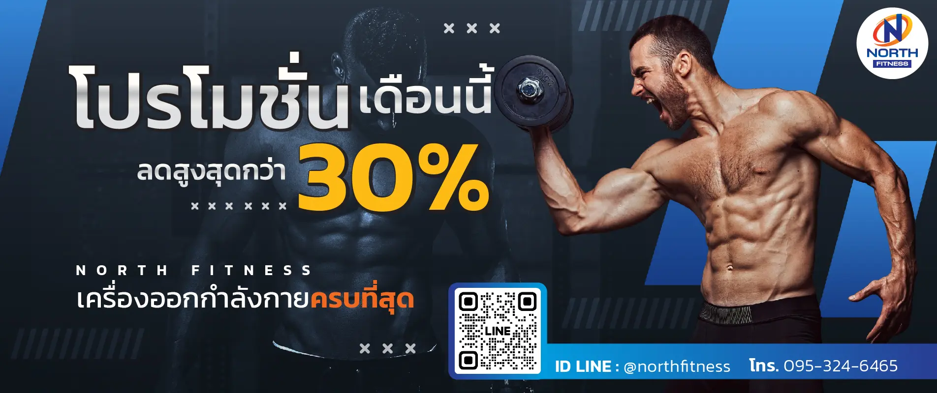 โปรโมชั่นเดือนนี้ ลดสูงสุดกว่า 30%