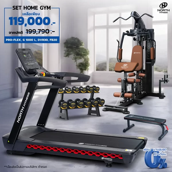 โปรโมชั่น Set Home gym+ลู่วิ่งไฟฟ้า PRO-FLEX+โฮมยิม G1000L+ดัมเบลเซต DVR30+ม้านั่ง FB20