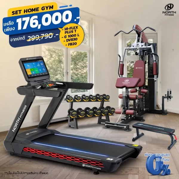 ลู่วิ่ง HI-FLEX PLUS T+โฮมยิม G1000L+ดัมเบลเซต DVR30+ม้านั่ง FB20 - NORTH FITNESS - Duplicate - [#16448]