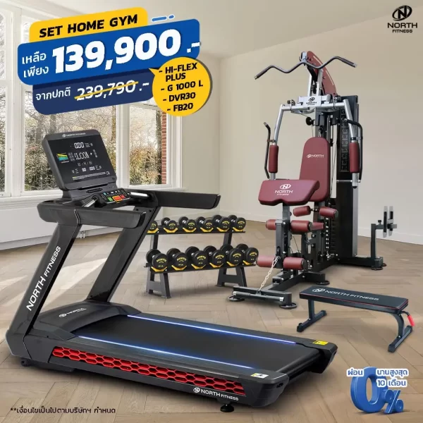 ลู่วิ่ง HI-FLEX PLUS T+โฮมยิม G1000L+ดัมเบลเซต DVR30+ม้านั่ง FB20 - NORTH FITNESS