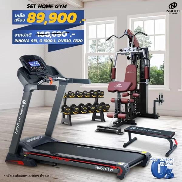 Treadmill INNOVA 919+โฮมยิม G1000L+ดัมเบลเซต DVR30+ม้านั่ง FB20 - NORTH FITNESS