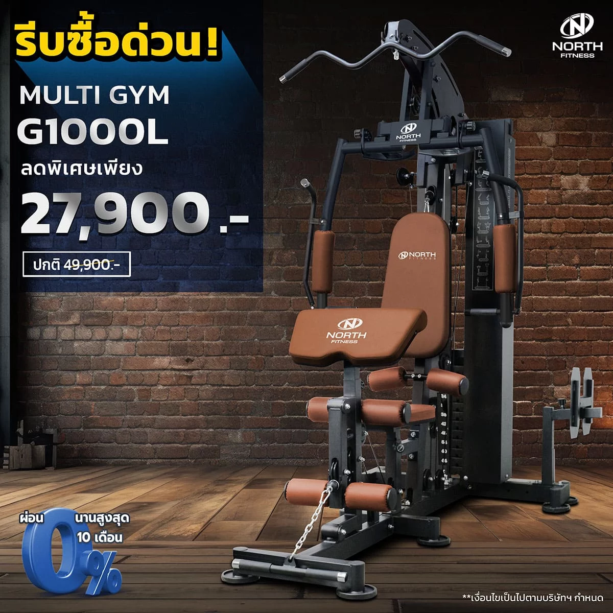 ชุดยิม 1 สถานี North fitness G1000L แผ่นน้ำหนักทั้งหมด 13 แผ่น รวม 72 กก. ระบุแผ่นน้ำหนักอย่างชัดเจน มีเบาะเล่นหน้าแขนใส่-ถอดออกได้สามารถใส่ อุปกรณ์เล่น Leg press ได้ และ ลูกรอกระบบลูกปืนเกรด Commercial รวม 21 ลูก