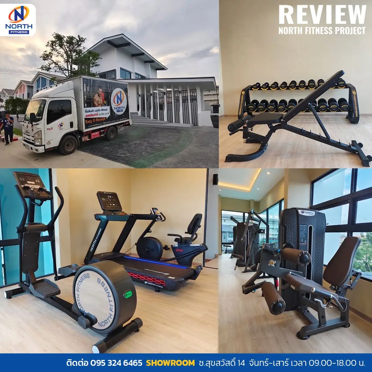 Review-northfitness-หมู่บ้าน-2