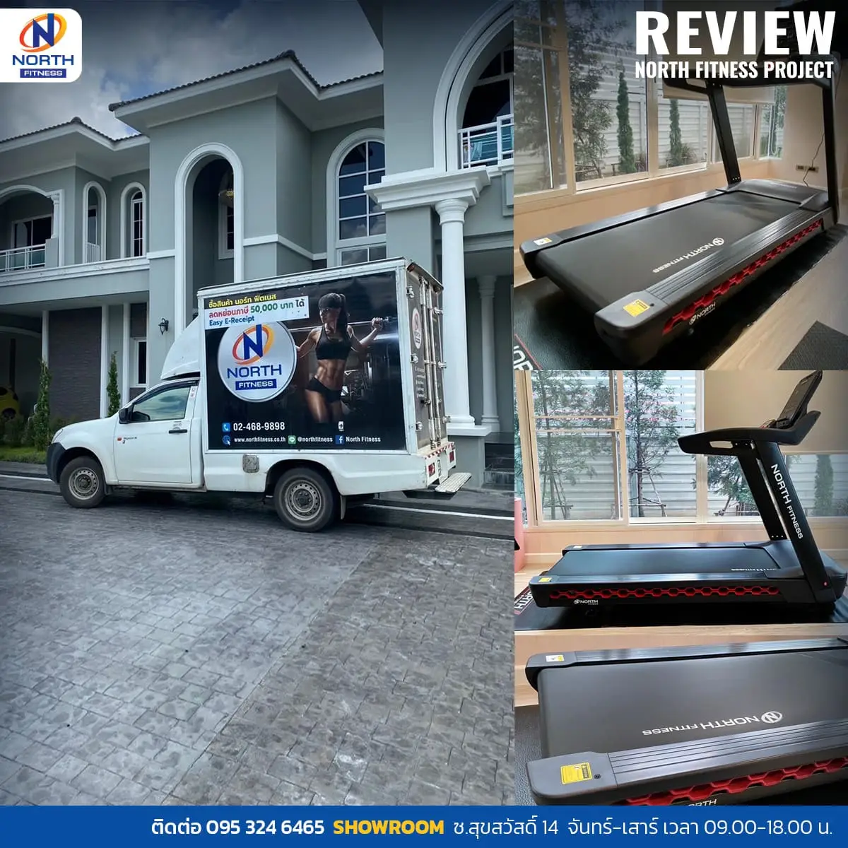 Review-northfitness-หมู่บ้าน