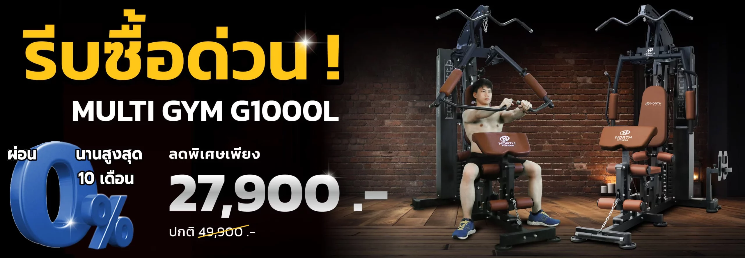 ชุดยิม 1 สถานี North fitness G1000L แผ่นน้ำหนักทั้งหมด 13 แผ่น รวม 72 กก. ระบุแผ่นน้ำหนักอย่างชัดเจน มีเบาะเล่นหน้าแขนใส่-ถอดออกได้สามารถใส่ อุปกรณ์เล่น Leg press ได้ และ ลูกรอกระบบลูกปืนเกรด Commercial รวม 21 ลูก