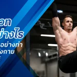 บอดี้เวท