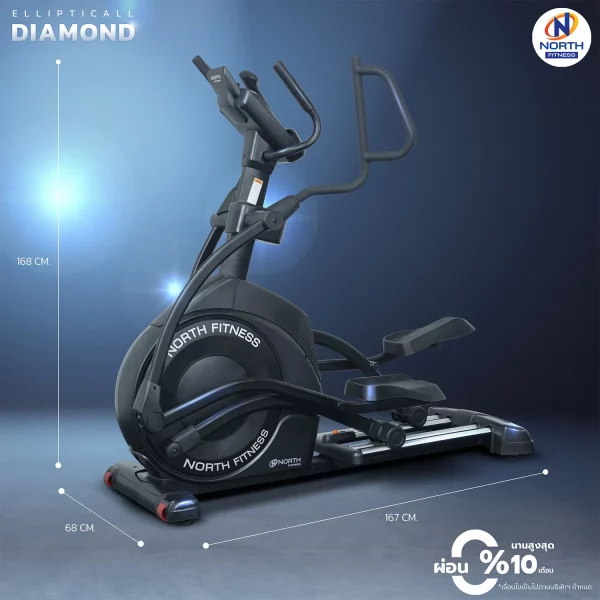 เครื่องเดินวงรี North Fitness รุ่น Diamond