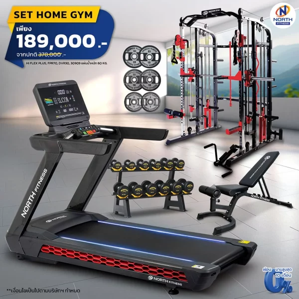 ลู่วิ่งไฟฟ้า Hi flex plus+DVR30+ม้าปรัลระดับ30909+แผ่นน้ำหนักรุ่นใหม่