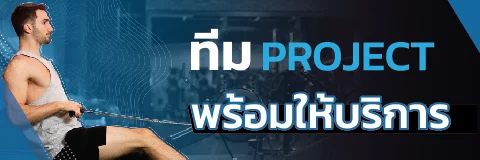 ทีม Project พร้อมให้บริการ North Fitness