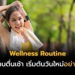 Wellnes Routine
