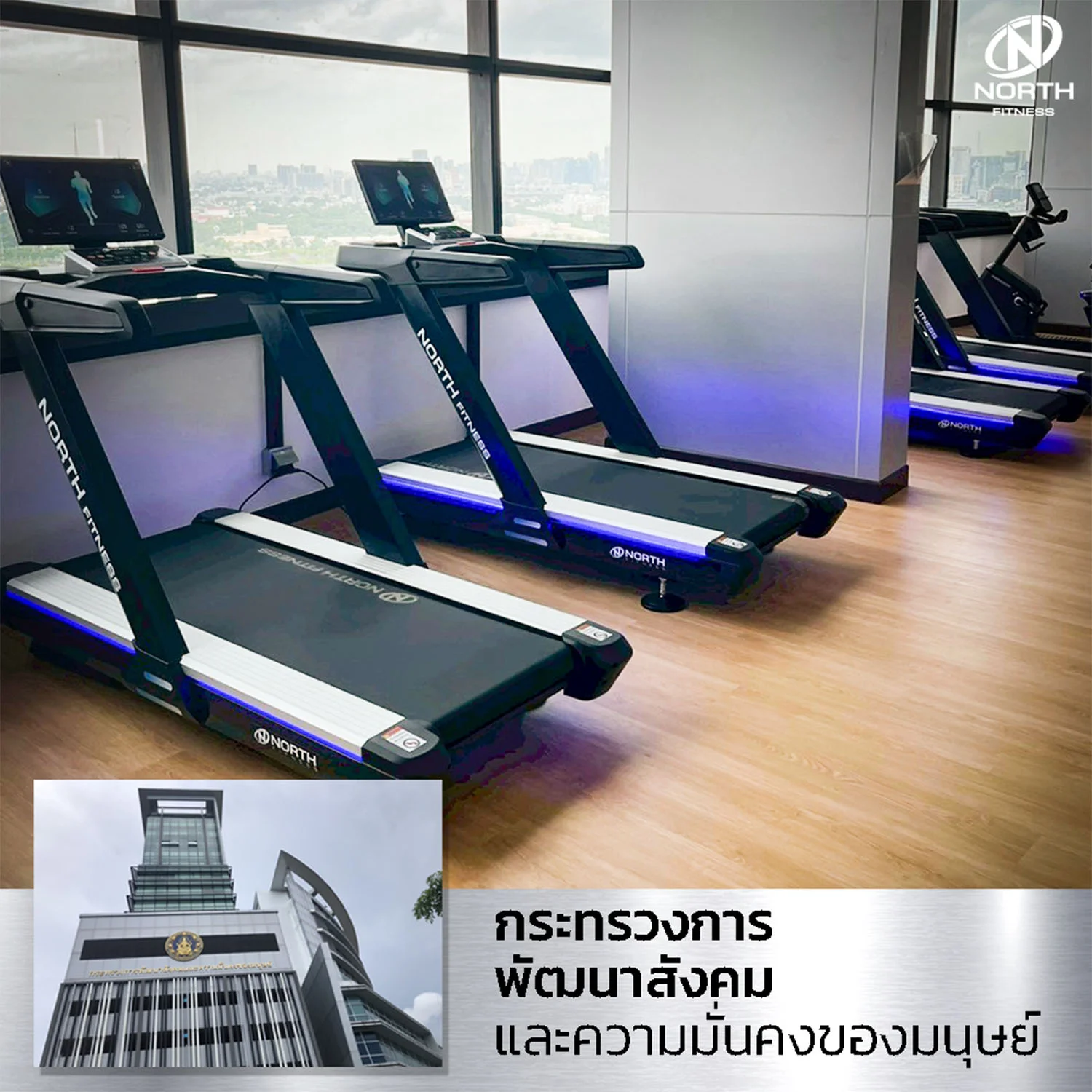 กระทรวงการพัฒนาสังคมและความมั่นคงของมนุ_0