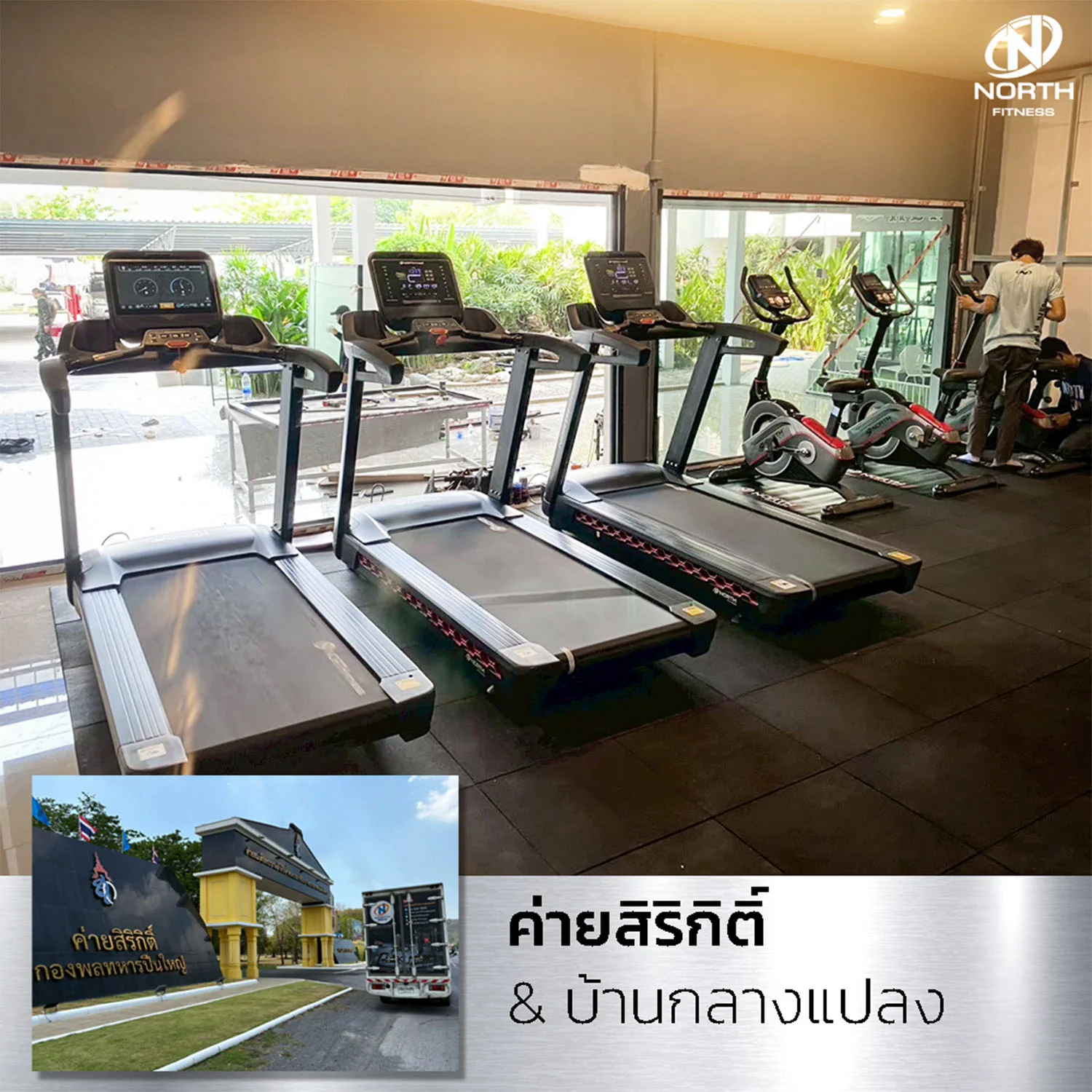 ค่ายสิริกิติ์_1