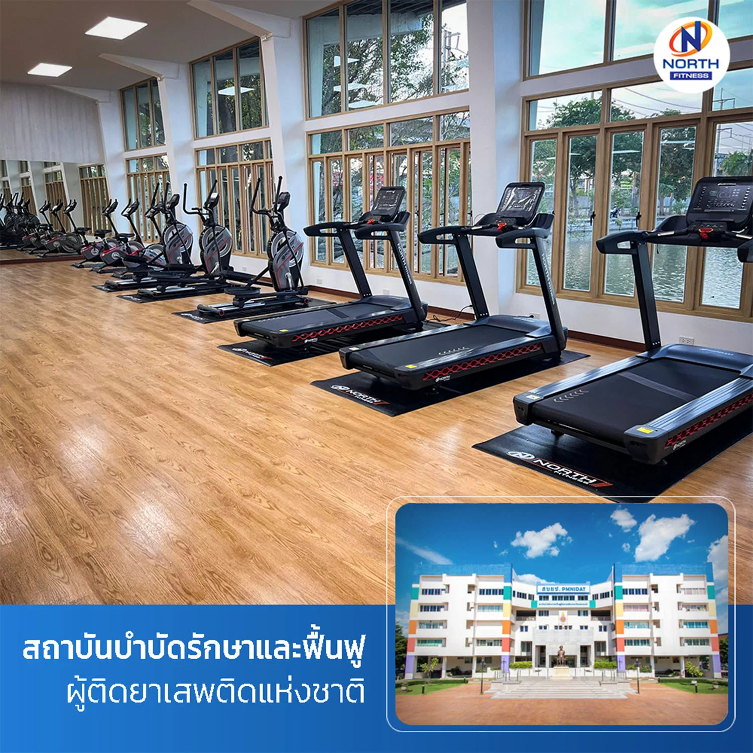ศูนย์บำบัดยาเสพติด_0