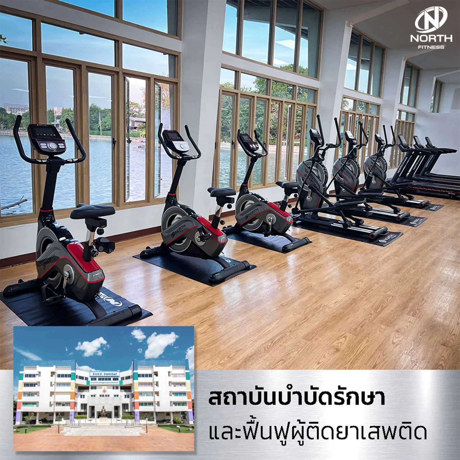 สถาบันบำบัดรักษา_0