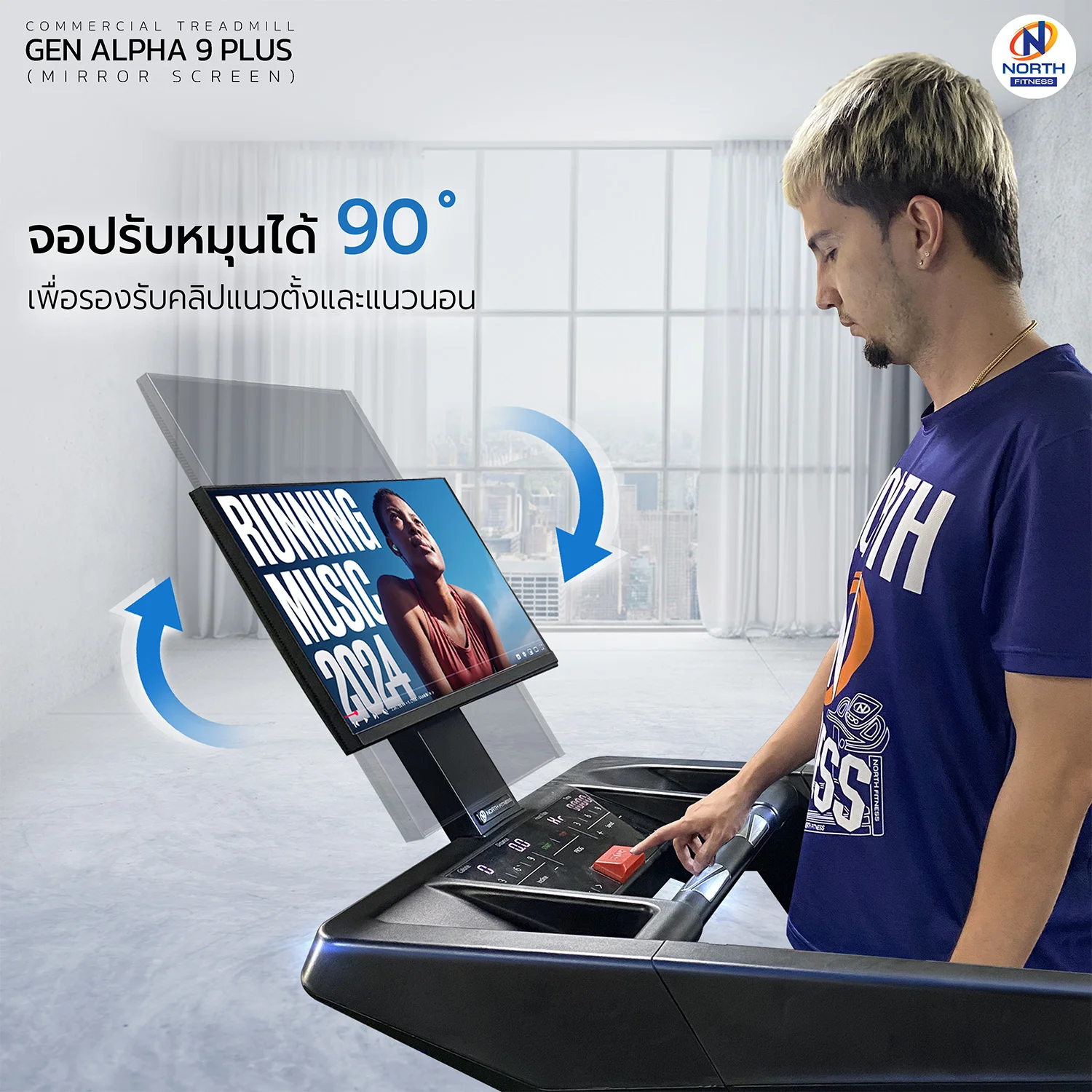 ลู่วิ่งไฟฟ้า North Fitness รุ่น GEN ALPHA 9 PLUS