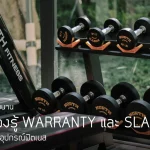 เครื่องเสียรอซ่อมนาน 4 สิ่งที่ต้องรู้เกี่ยวกับ Warranty และ SLA ก่อนซื้ออุปกรณ์ฟิตเนส