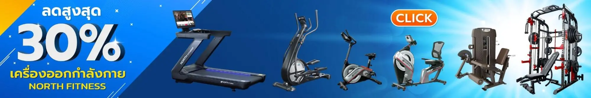 เครื่องเดินวงรี ยี่ห้อไหนดี