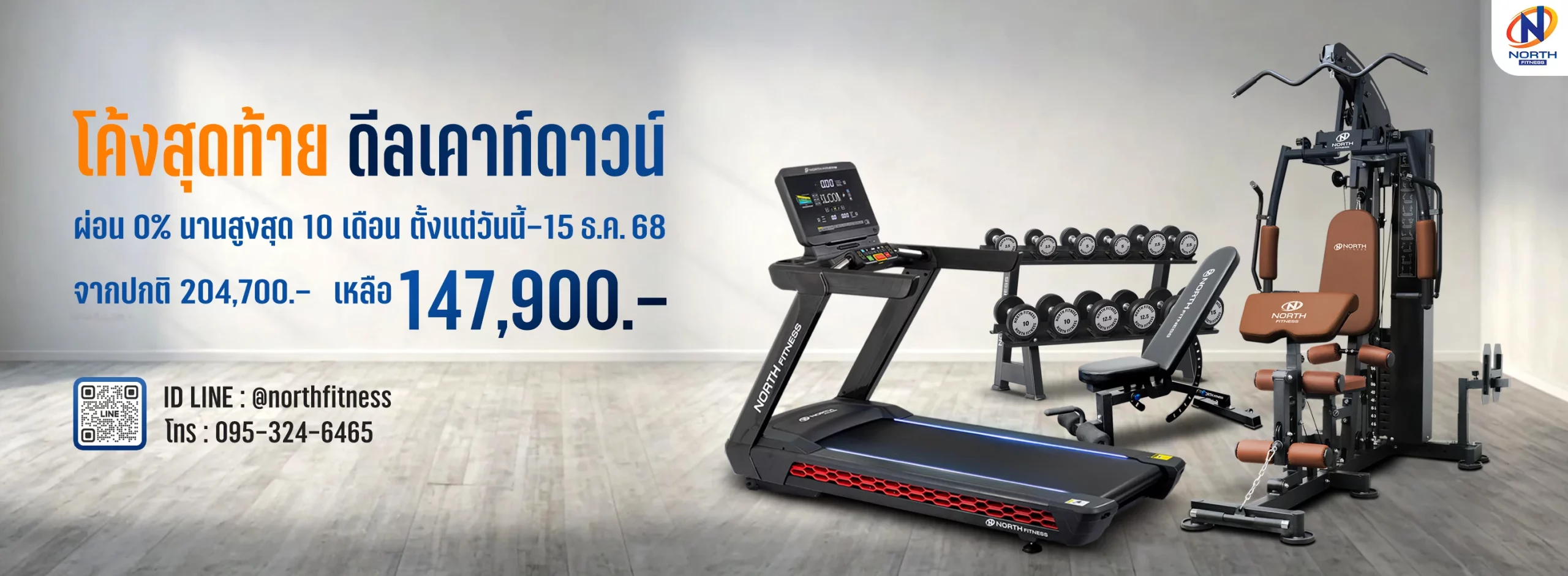 SET โฮมยิมดีลเคาท์ดาวน์ ลู่วิ่งไฟฟ้า HI FLEX PLUS+สมิท แมชชีน FPR59+ดัมเบลเซต SKG6+ม้าปรับระดับ 30919+แผ่นน้ำหนัก 65 Kg.