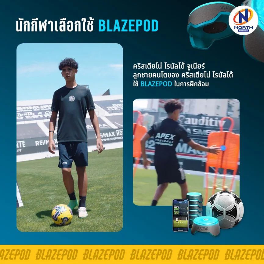 คริสเตียโน่ โรนัลโด้ จูเนียร์ ใช้ BlazePod ในการฝึกซ็อม