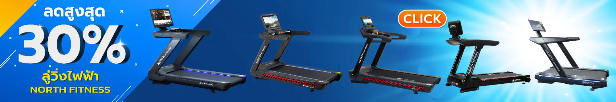 ลู่วิ่งไฟฟ้ายี่ห้อไหนดี