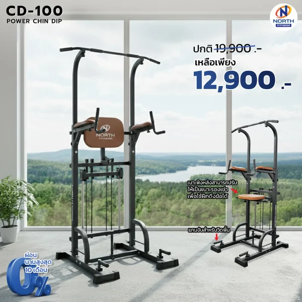 บาร์โหนตั้งพื้น North Fitness รุ่น CD-100 - แข็งแรง รับน้ำหนักได้ดี ไม่โครงเครง - Image 2