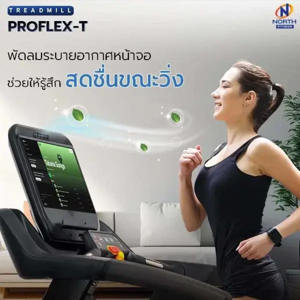 เดินชัน vs วิ่ง