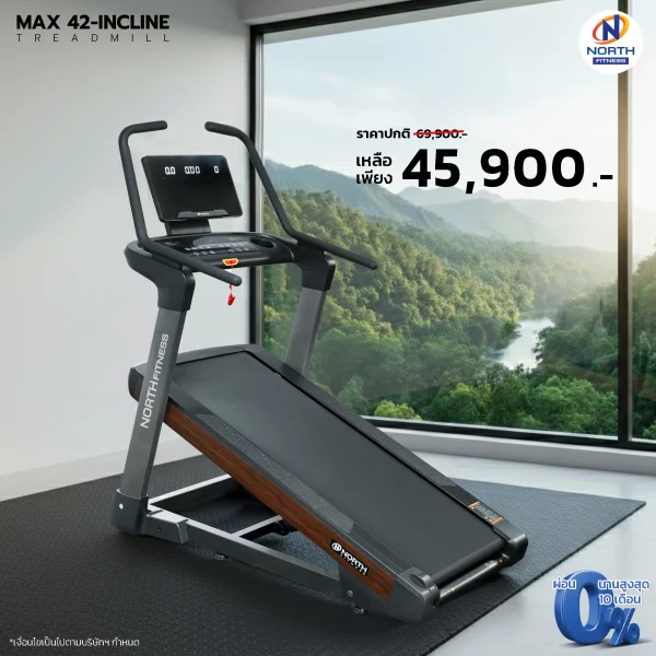 ลู่วิ่งไฟฟ้า North Fitness รุ่น MAX 42 INCLINE - ปรับความชันได้ถึง 42% สำหรับเดินขึ้นเขา วิ่งเทรล