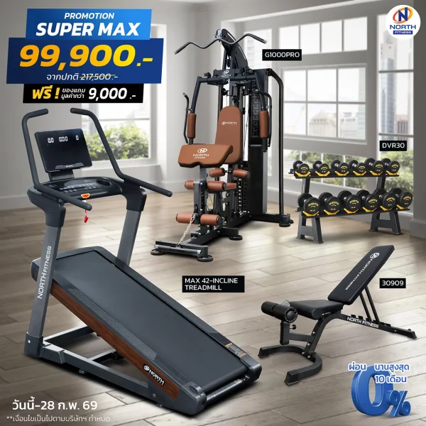SET โฮมยิม SUPER MAX ลู่วิ่งไฟฟ้า MAX 42 INCLINE+โฮมยิม G1000PRO+ดัมเบลเซต DVR30+ม้าปรับระดับ 30909