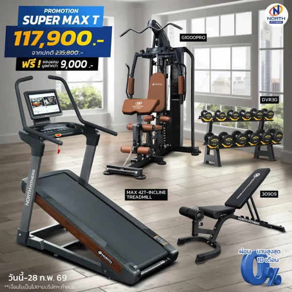 SET โฮมยิม SUPER MAX T ลู่วิ่งไฟฟ้า MAX 42T INCLINE+โฮมยิม G1000PRO+ดัมเบลเซต DVR30+ม้าปรับระดับ 30909