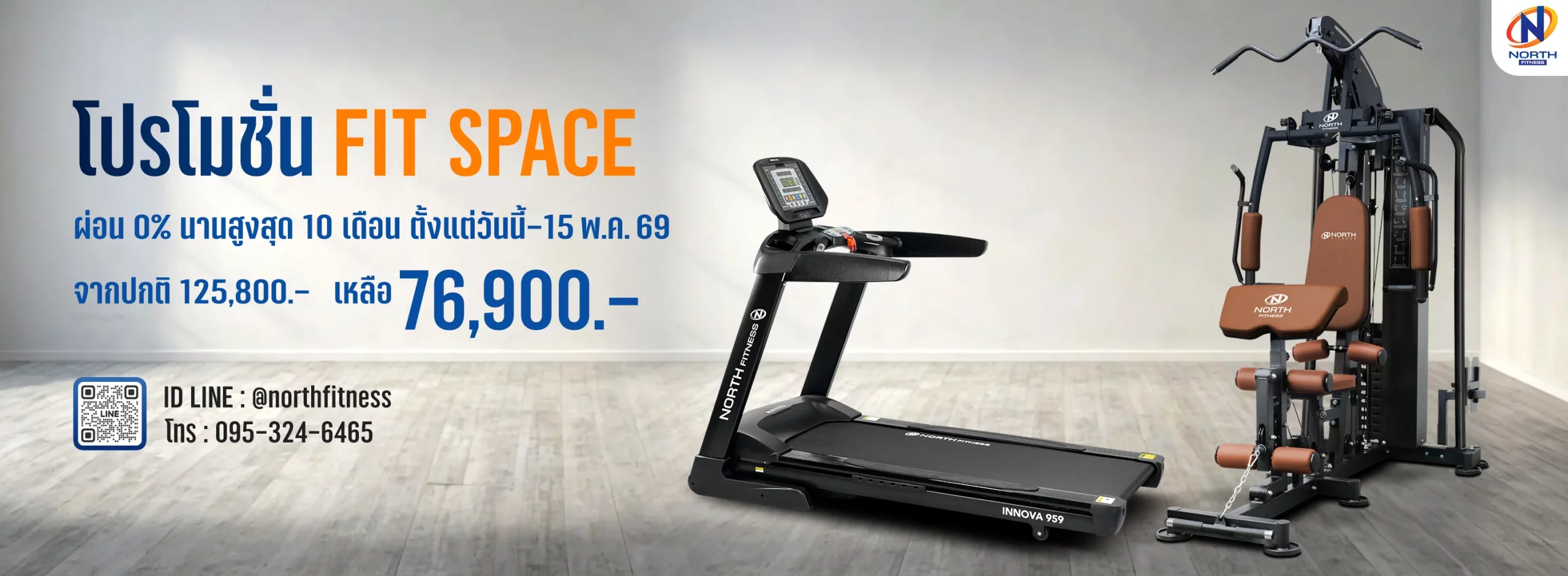 SET โฮมยิม FIT SPACE ลู่วิ่งไฟฟ้า Innova959+โฮมยิม G1000PRO