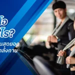 คาร์ดิโอคืออะไร