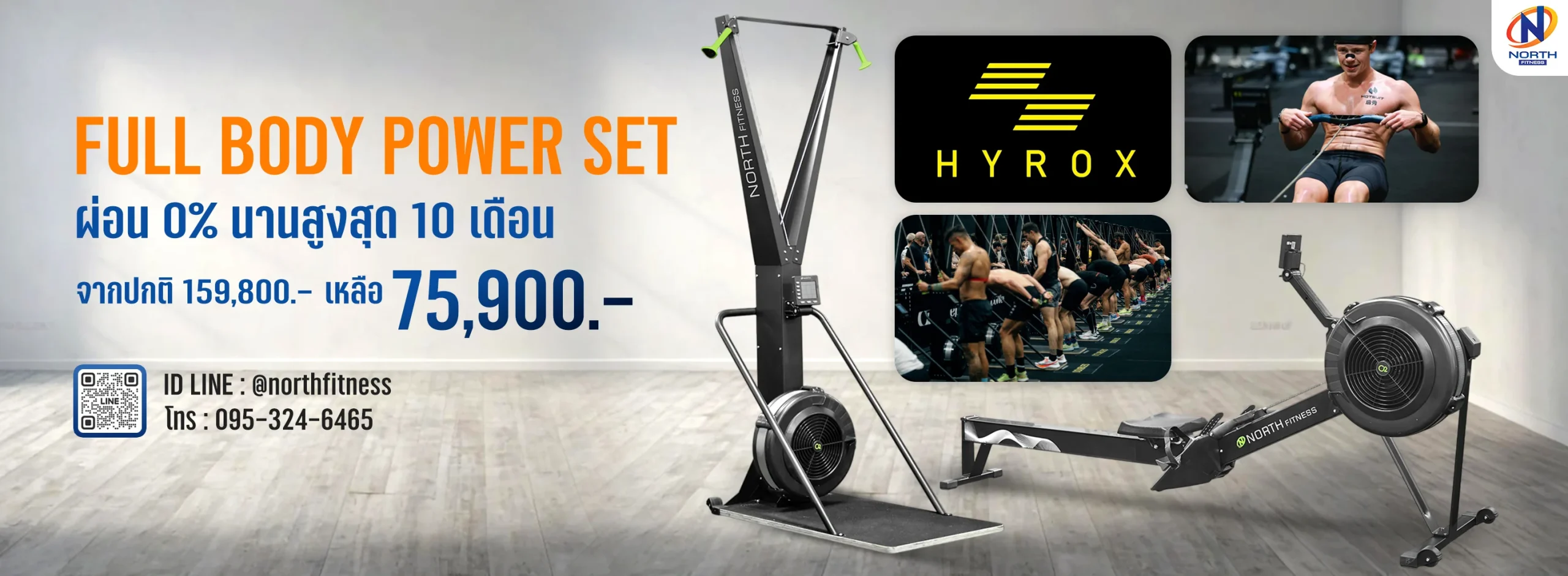 FULL BODY POWER SET เครื่องสกีในร่ม SKILER PRO+เครื่องกรรเชียงบก ROWING PRO