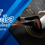 HIIT คืออะไร